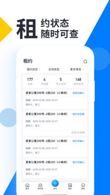牛油果房东截图