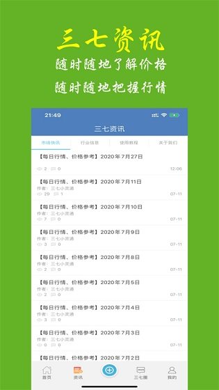 三七小灵通