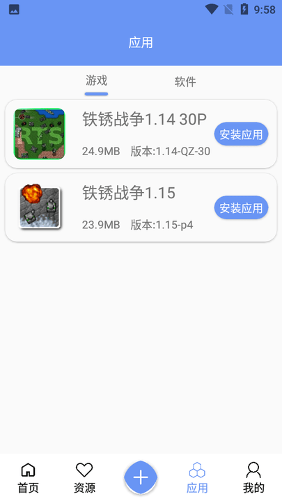 铁锈盒子最新版截图