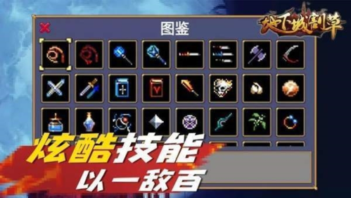 地下城割草内置修改器