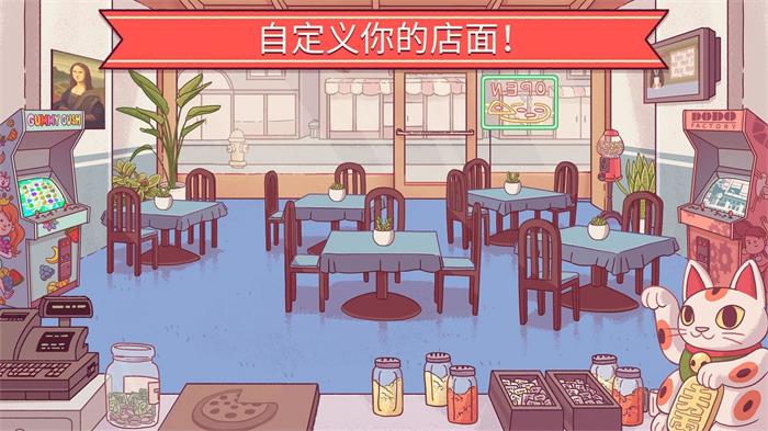 pizza游戏截图