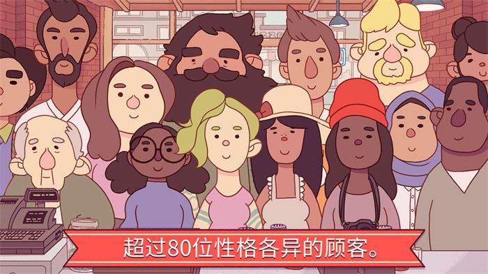 pizza游戏截图
