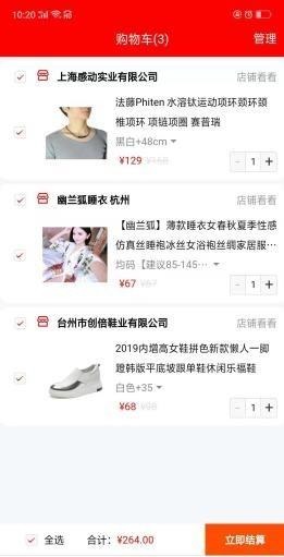 位面商城截图