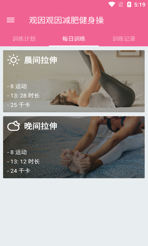 小马爱锻炼截图