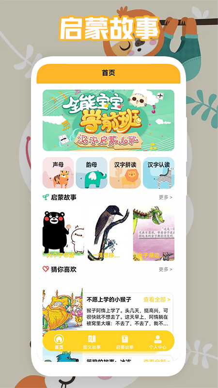 中小学智慧云助手