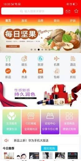 位面商城截图