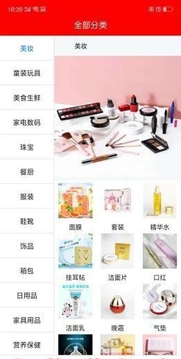 位面商城截图