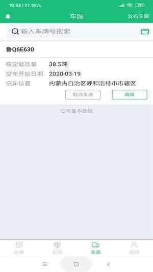 物运嘉联截图