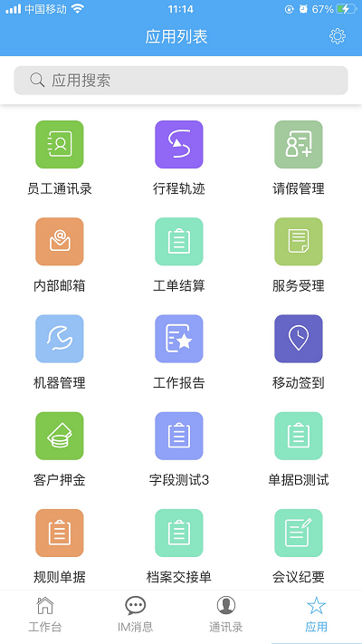 易移动截图