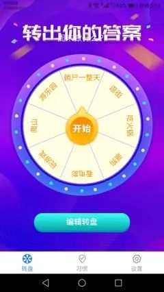 紧急休闲宝截图