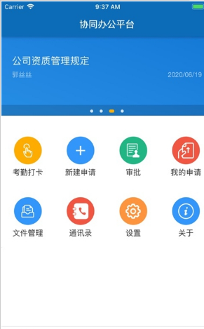 帮安迪OA截图