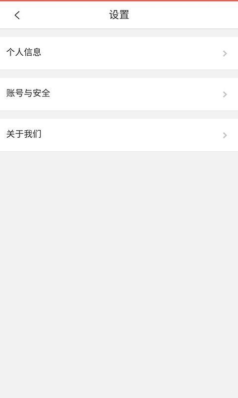 幸福凌海截图