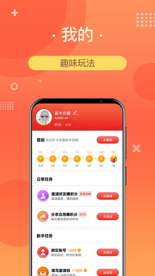 黑卡特权截图