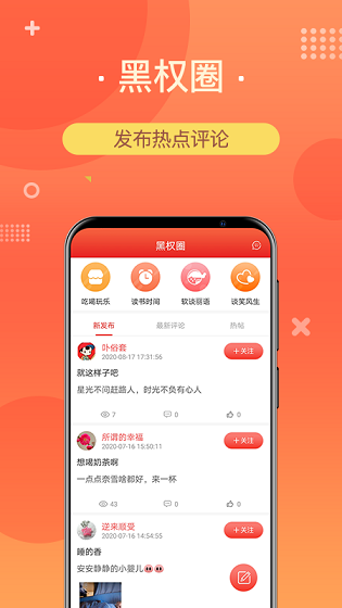 黑卡特权截图