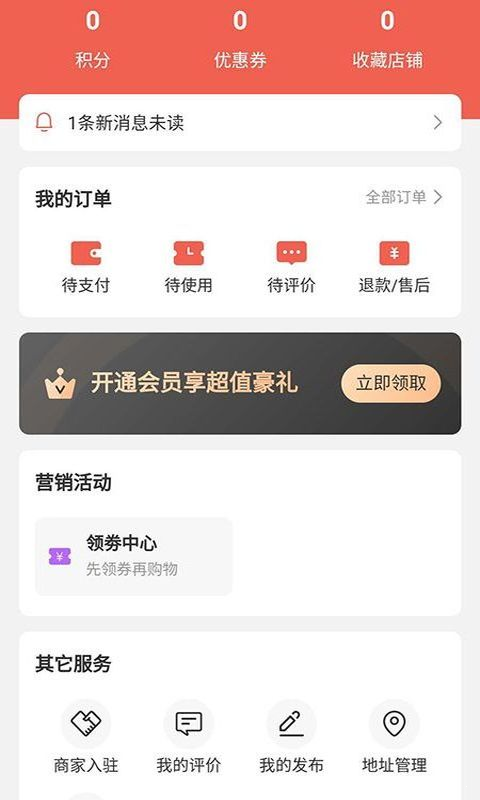 幸福凌海截图