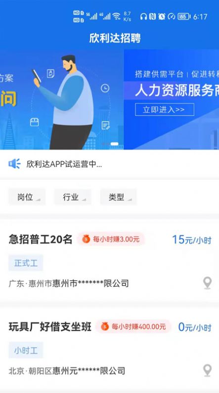 欣利达截图