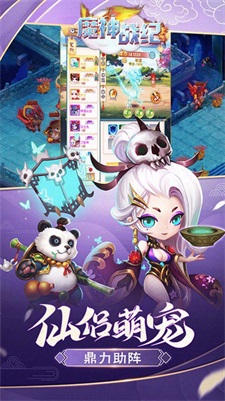 魔神战纪神奇仙灵