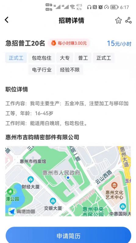 欣利达截图