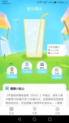 紧急休闲宝截图