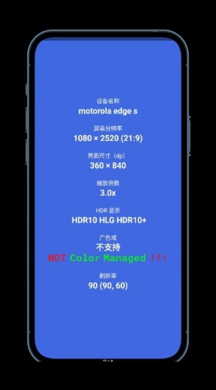 屏幕信息检测Pro截图