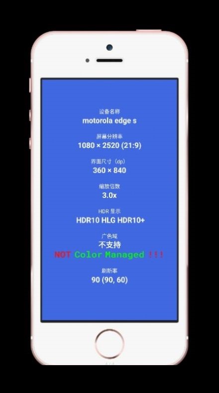 屏幕信息检测Pro截图