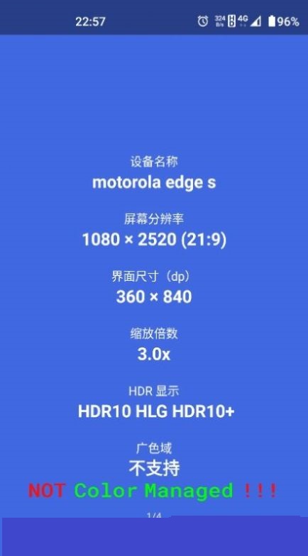 屏幕信息检测Pro截图