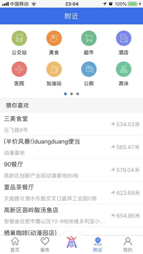 商通办