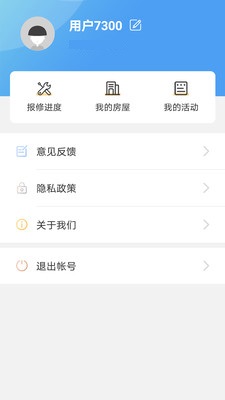比邻物业