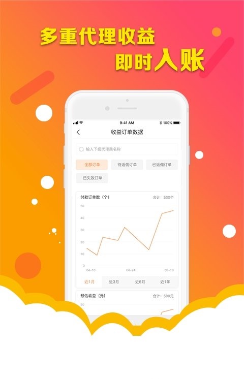 久久伙伴截图