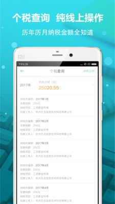 全国个税计算器