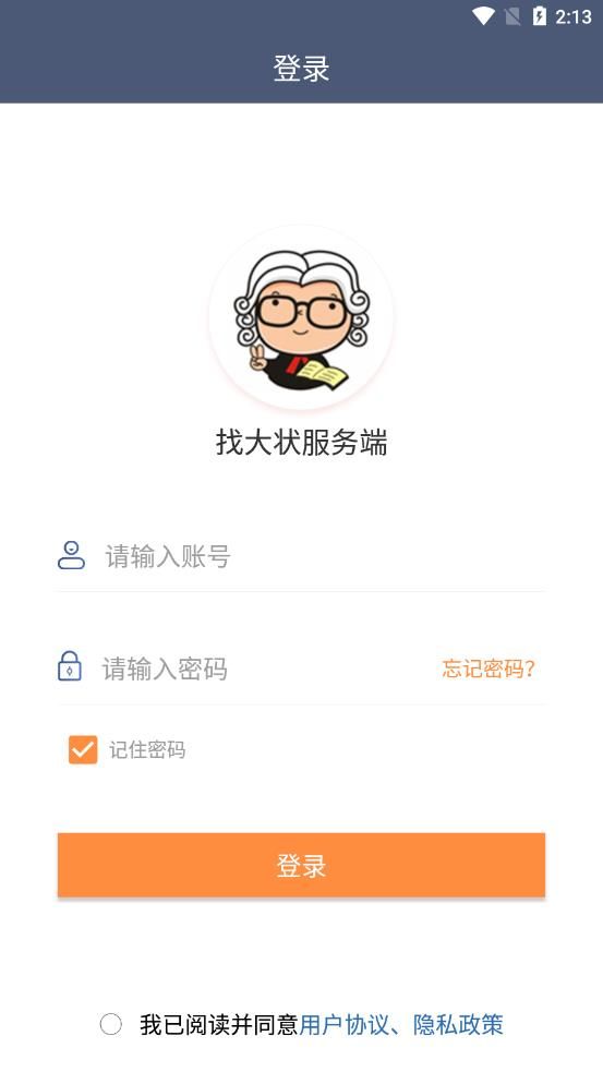 律师助手