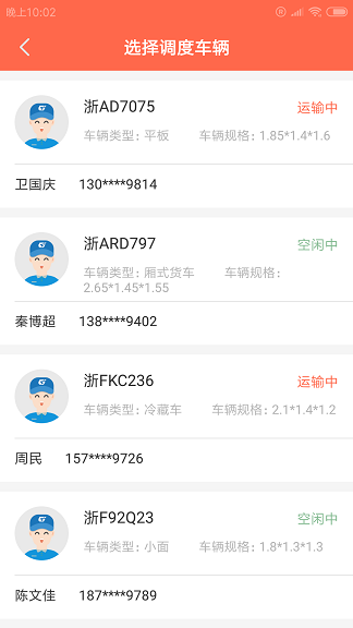 志乐速运