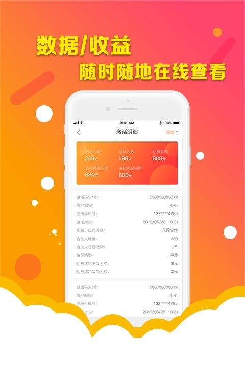 久久伙伴截图