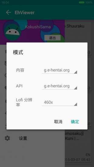 e站传送门免费版截图