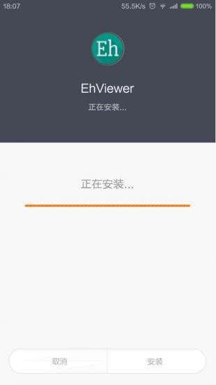 e站传送门免费版截图