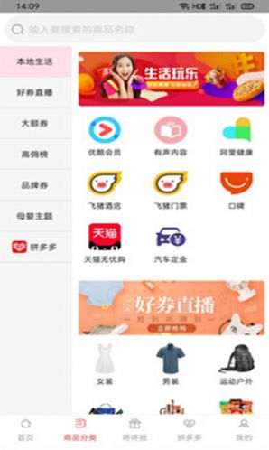 券小妹优惠券截图