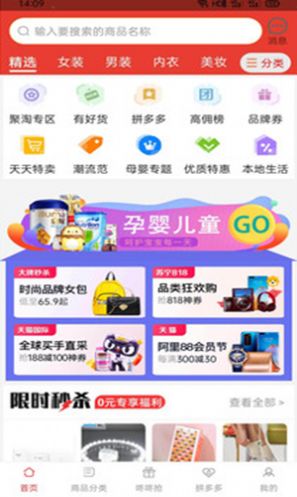 券小妹优惠券截图