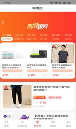 券小妹优惠券截图