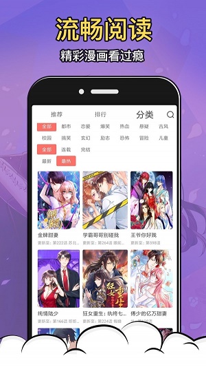 涩系漫画最新版截图