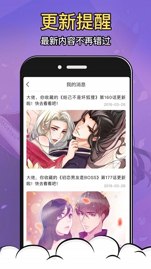 涩系漫画最新版截图