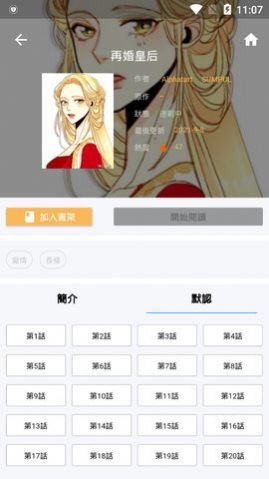 95漫画app截图