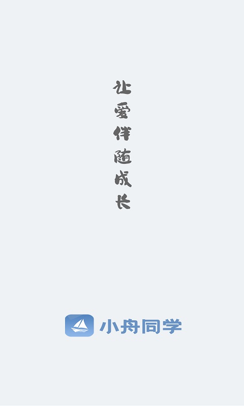 小舟同学教师端