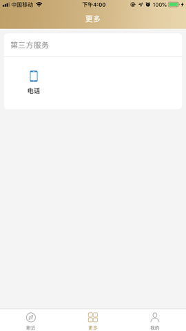 一碗胚芽米截图
