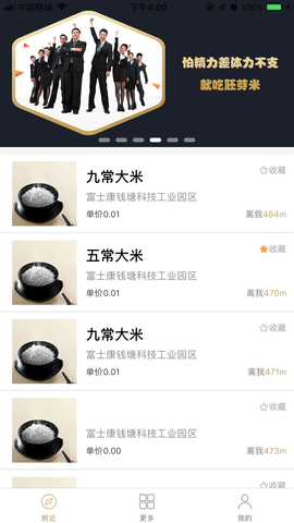一碗胚芽米截图