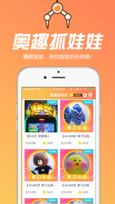 奥趣抓娃娃