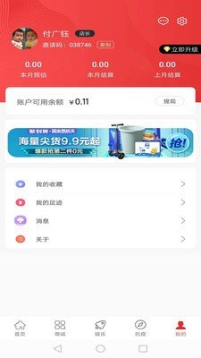 惠汉唐截图