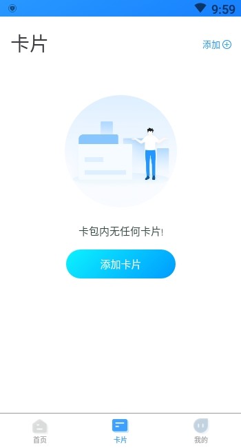 我的武汉通截图