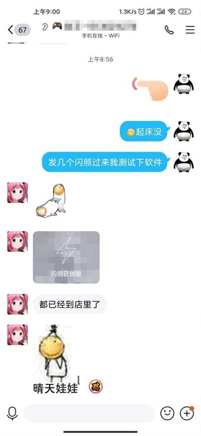 QQ闪照秒存免费版