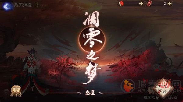 阴阳师残河溟夜活动怎么玩 残河溟夜活动玩法攻略