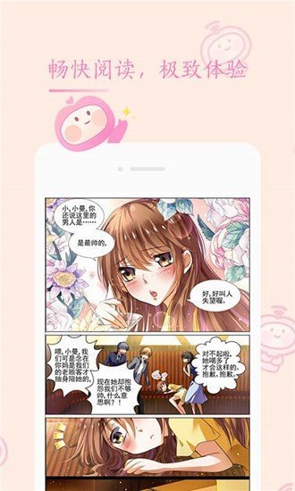 52kk漫画升级版截图